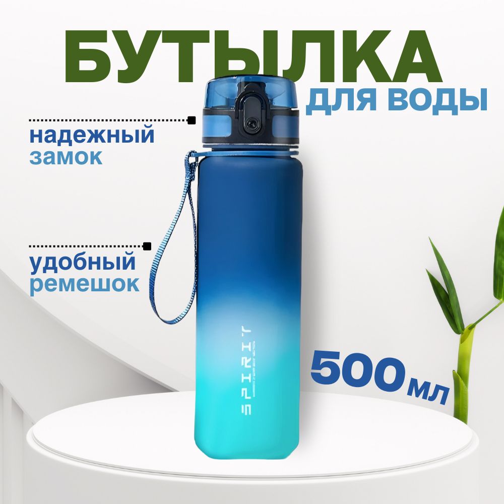 KindlyСпортивнаябутылка,500мл