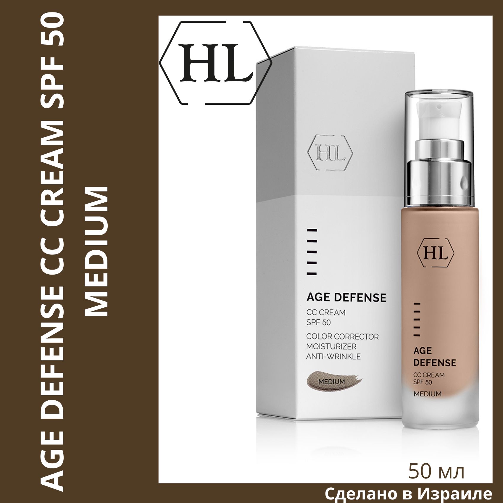 Holy Land AGE DEFENSE CC Cream Medium (SPF50) Корректирующий крем, 50 мл