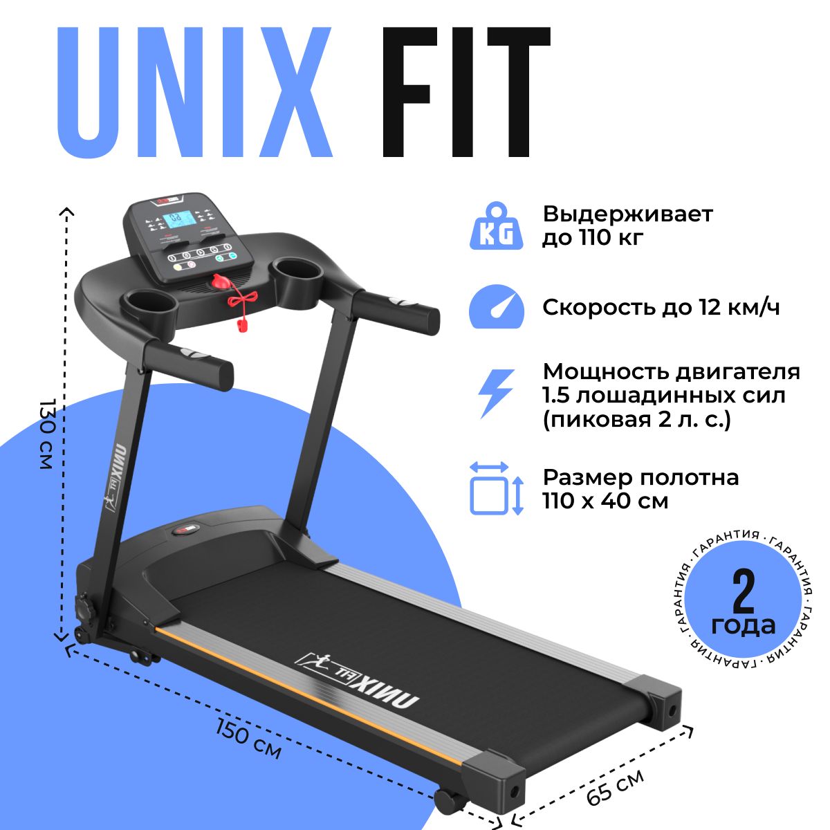 Беговая дорожка UNIX Fit ST-530M /электрическая / компактная / складная / с  углом подъёма - купить по доступным ценам в интернет-магазине OZON  (301354989)