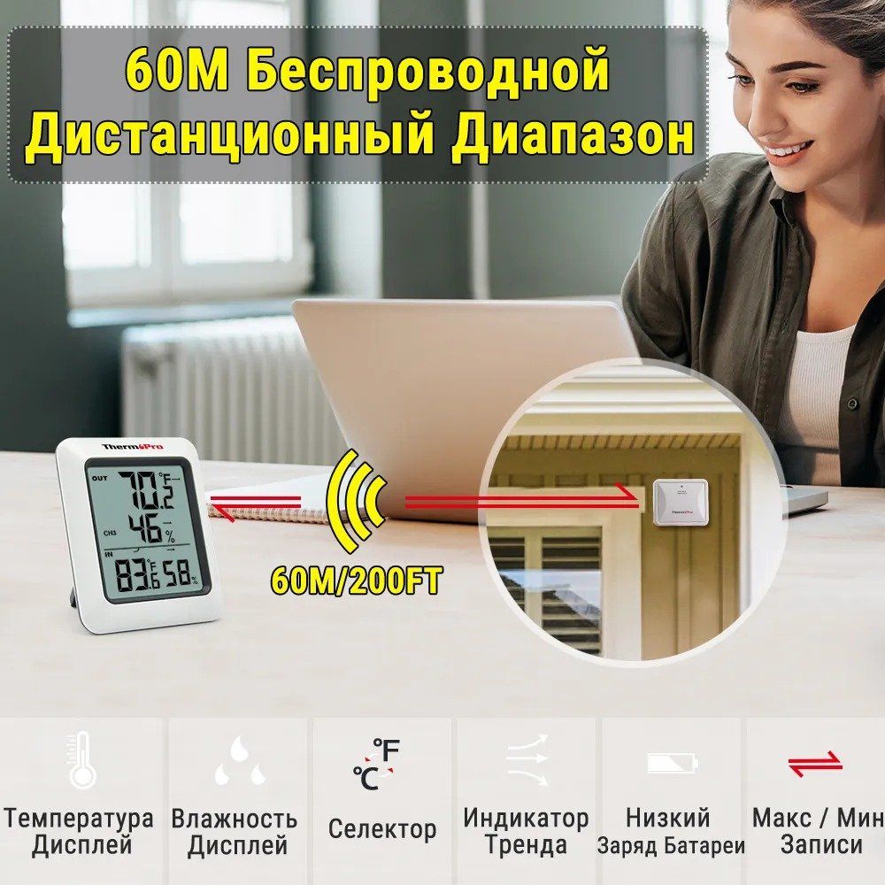 Термометр гигрометр цифровой, метеостанция ThermoPro TP60S