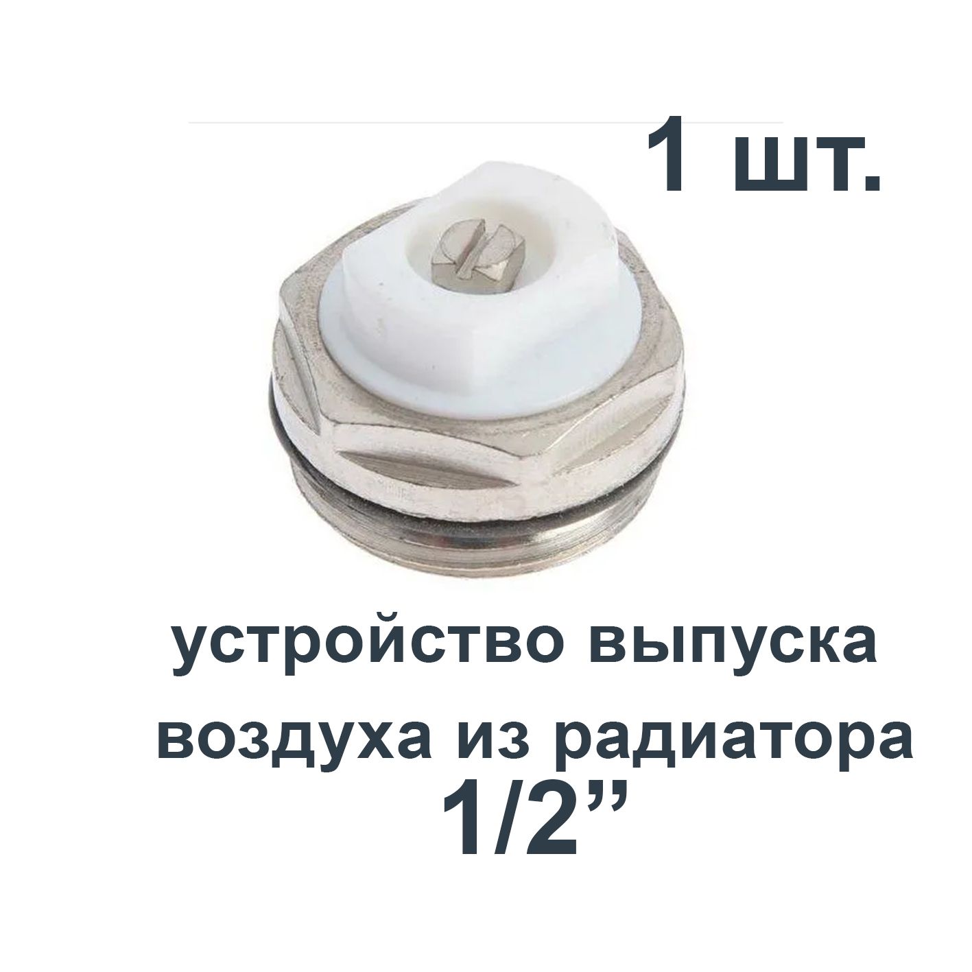 Кран маевского что это