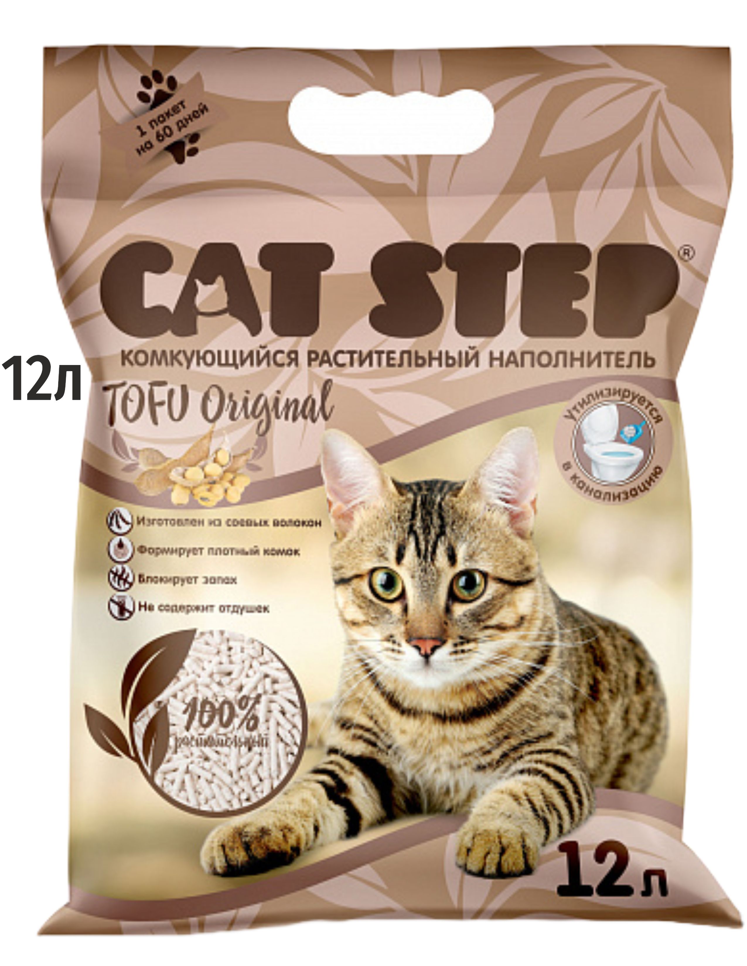 Наполнитель для кошачьего туалета комкующийся Cat Step Original 12л