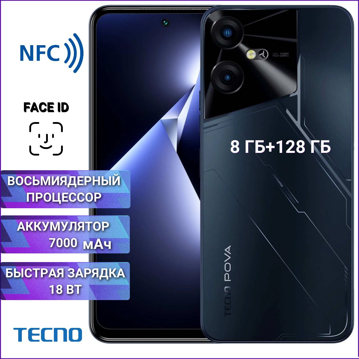Техно Пова Нео 3 – купить в интернет-магазине OZON по низкой цене