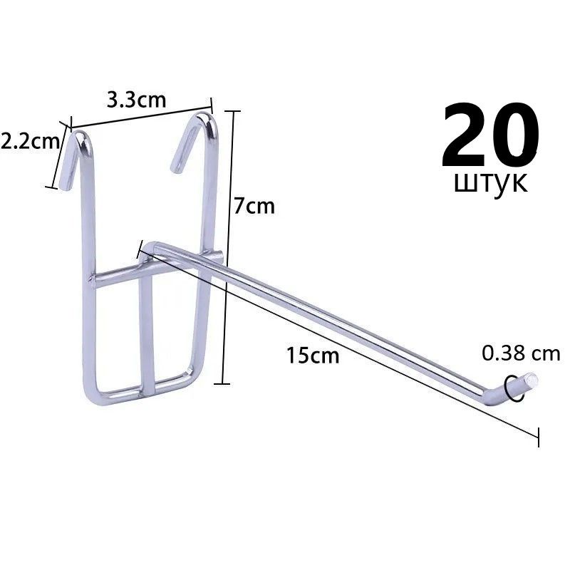Крючок толщина 3,8 мм одинарный на сетку, решетку, 150 мм., ХРОМ - 20 шт.