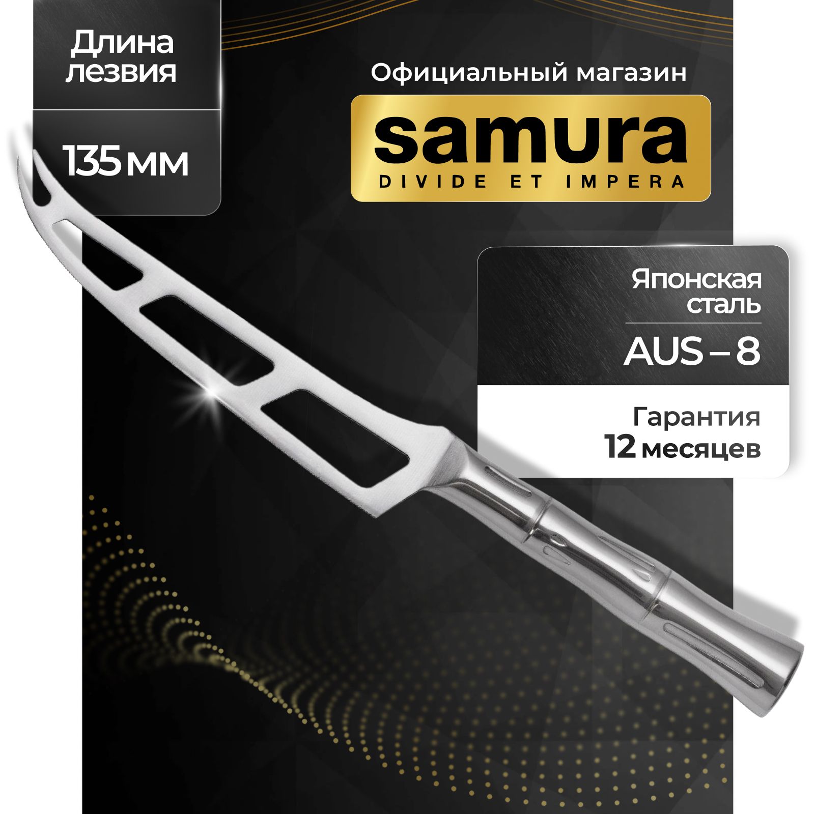 Ножкухонныйдлясыра,SamuraBambooSBA-0022