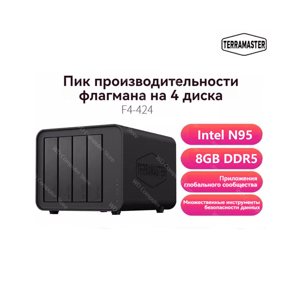 TERRAMASTERМоноблокF4-424-N95RAM8ГБ,SSD7ГБ,,черныйматовый