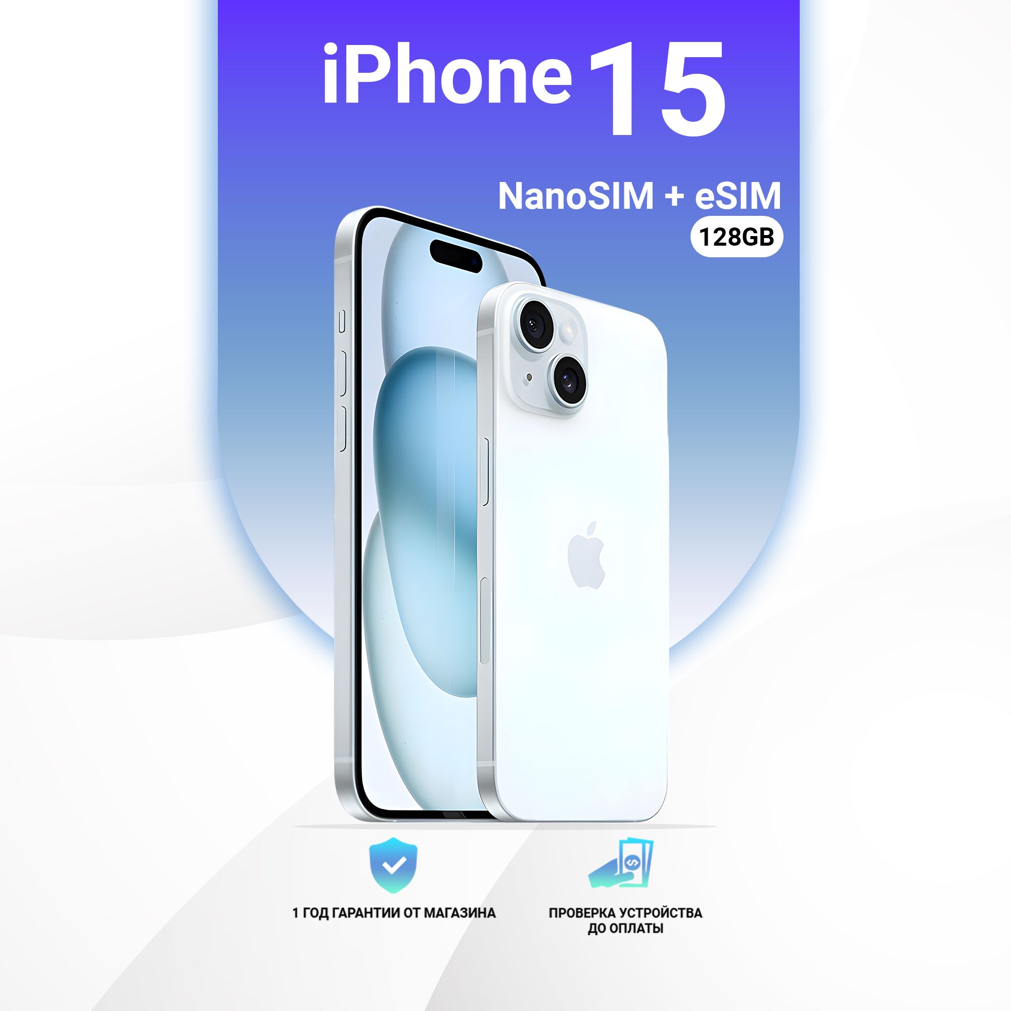 Смартфон Apple iphone 15 Esim Nano - купить по выгодной цене в  интернет-магазине OZON (1191440811)