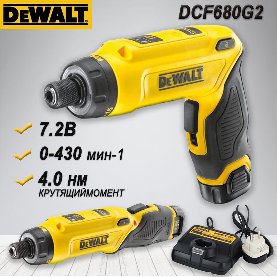 DEWALT7.2ВСкладнаяЭлектрическаяотвертка,дрель-отвертка,сдвумябатареямиисумкадляинструментов,DCF680G2