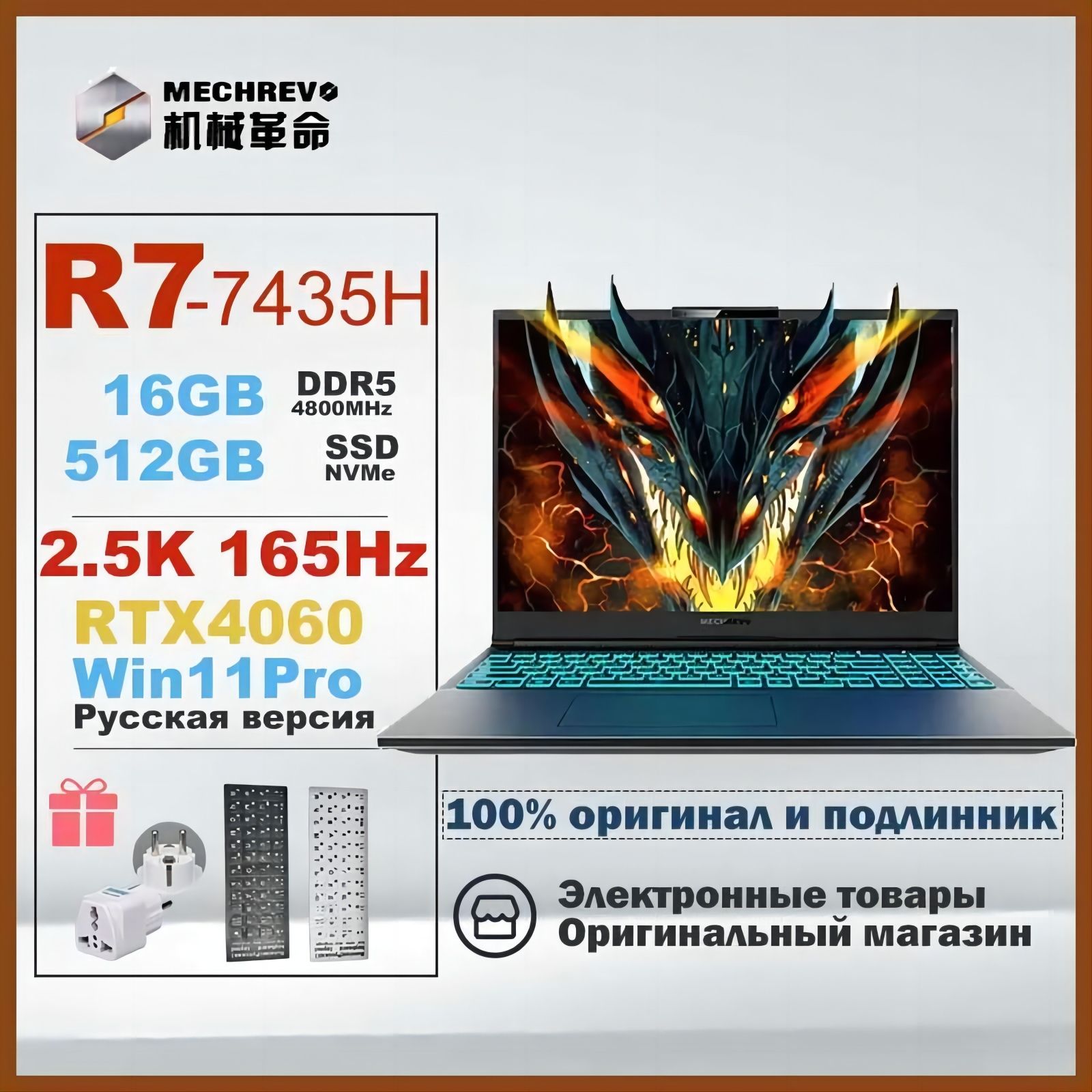 MECHREVOJiaoLong16KИгровойноутбук16",RAM16ГБ,SSD2048ГБ,NVIDIAGeForceRTX4060дляноутбуков(8Гб),WindowsHome,черный,Английскаяраскладка