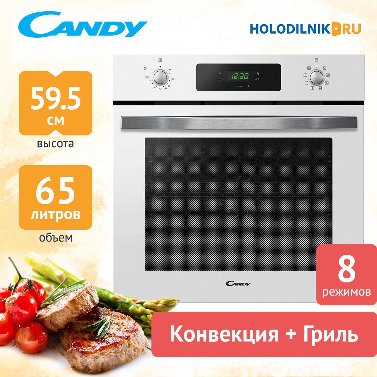 Candy Электрический духовой шкаф FIDC B605 L, 56 см - купить с доставкой по  выгодным ценам в интернет-магазине OZON (1259924695)