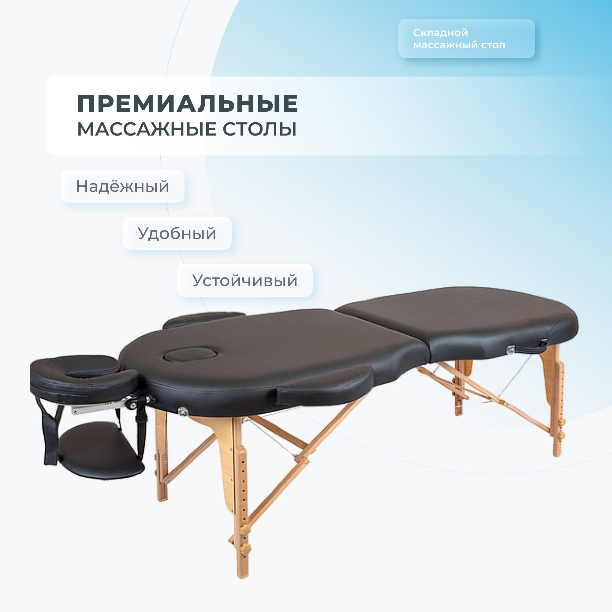 Массажный складной стол Mizomed Premium Oval 2 черный - купить с доставкой  по выгодным ценам в интернет-магазине OZON (1126719739)