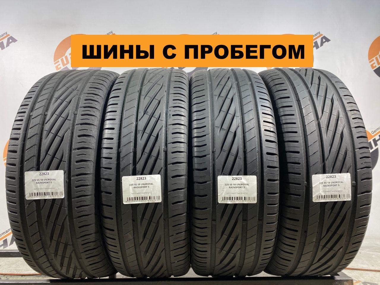 UNIROYALRainSport5СПРОБЕГОМ(код:22823)Шиныспробегомлетние225/55R1898V