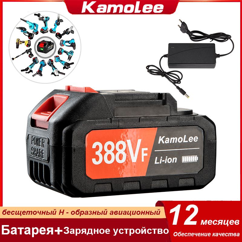 Камоле3000mAh388VFаккумулятор+зарядноеустройство,заменяющеебатареюmakita