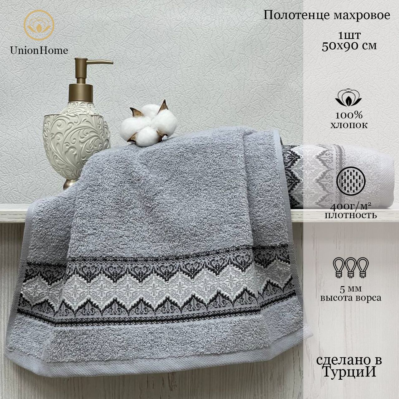 Union Home Полотенце для лица, рук, Хлопок, 50x90 см, серый, 1 шт.