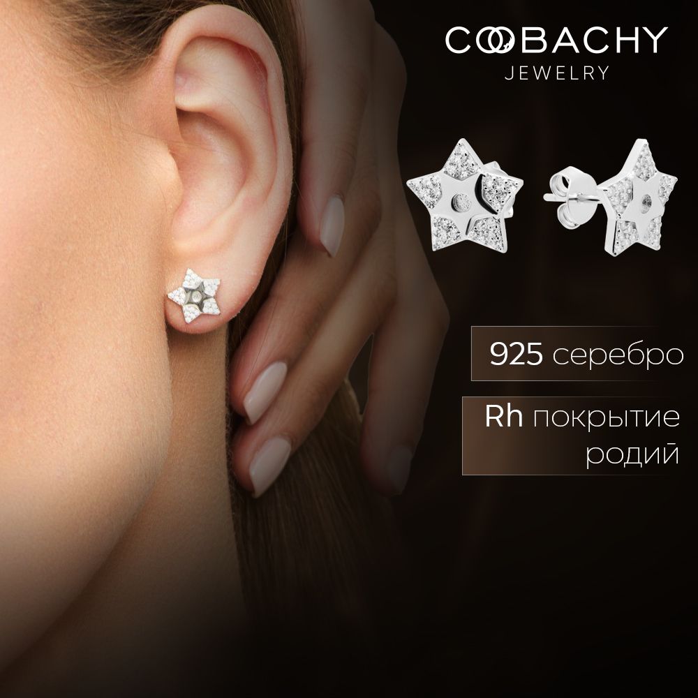 COOBACHY JEWELRY Серьги гвоздики серебро, серьги серебро 925