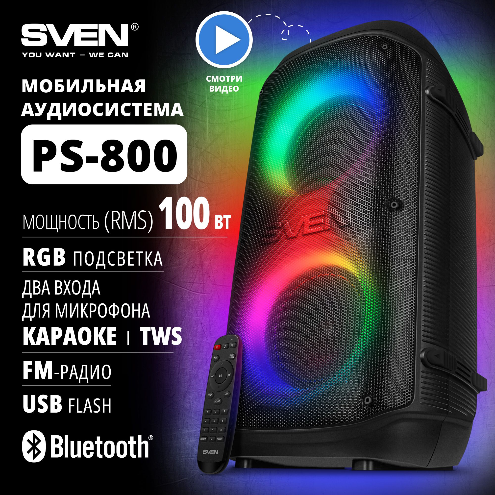 Колонка портативная беспроводная bluetooth SVEN PS-800, переносная с радио  и ручкой для переноски / Колонка блютуз музыкальная акустическая с ...