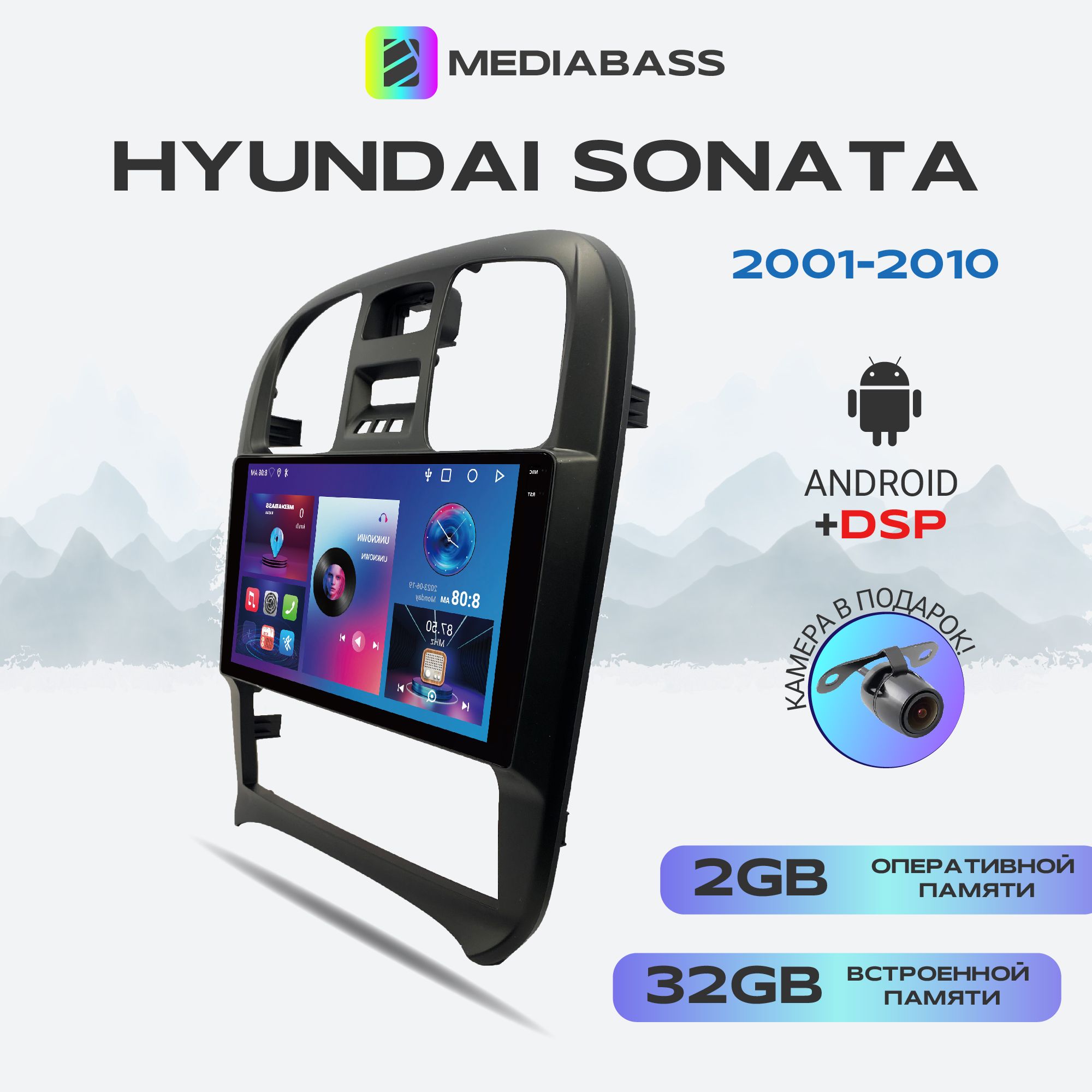 Автомагнитола Mediabass PRO Hyundai Sonata 2001-2010, Android 12, 2/32ГБ /  Хендай Соната, 4-ядерный процессор, QLED экран с разрешением 1280*720, DSP,  чип-усилитель YD7388 (Переходная рамка в комплекте)Штатное место - купить в  интернет-магазине OZON