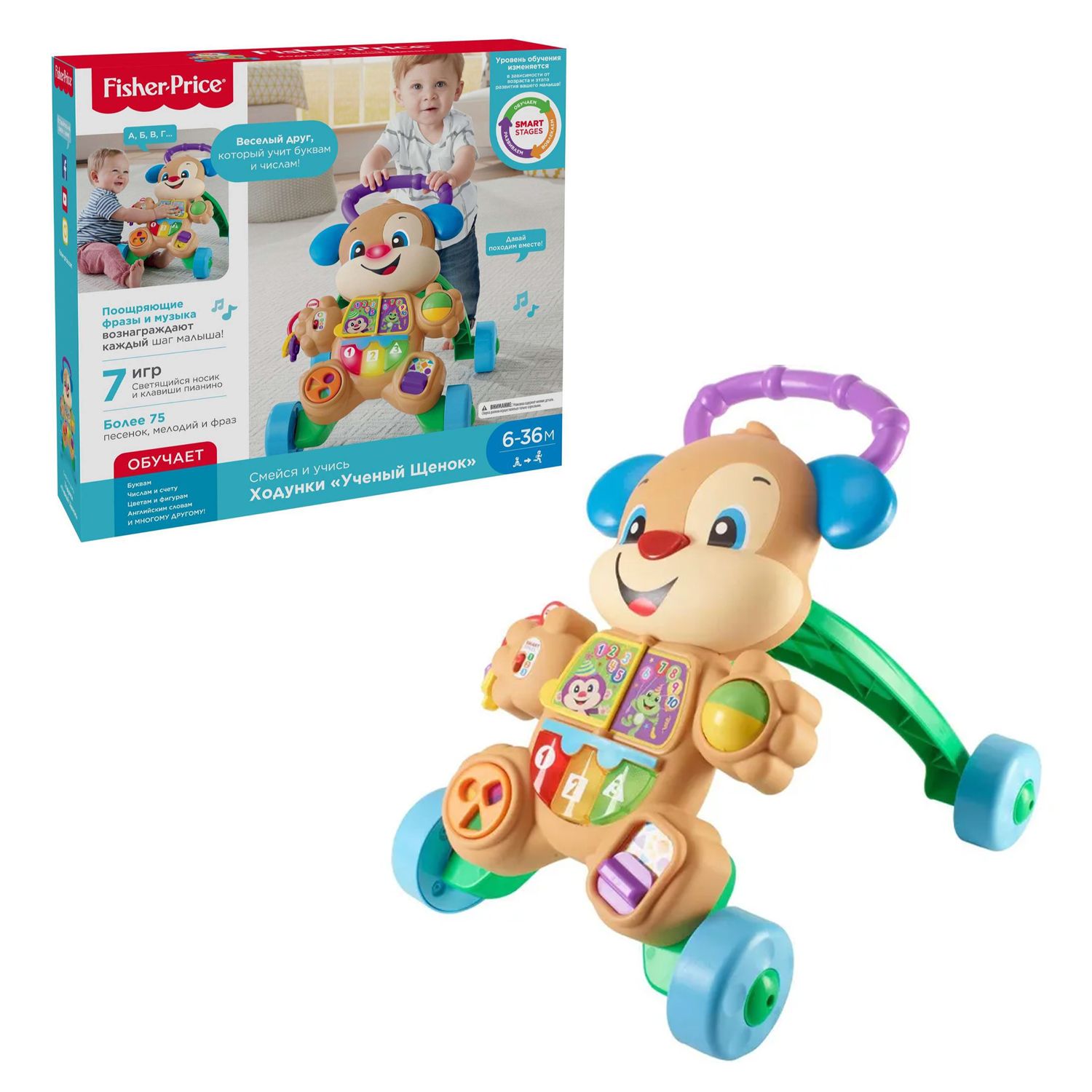 Игрушка-каталка Fisher-Price - "Ученый Щенок" (высота 46,2 см, ширина 41,2 см), со звуковыми и световыми эффектами, серия Walker, возраст 6-36 мес., FRC93