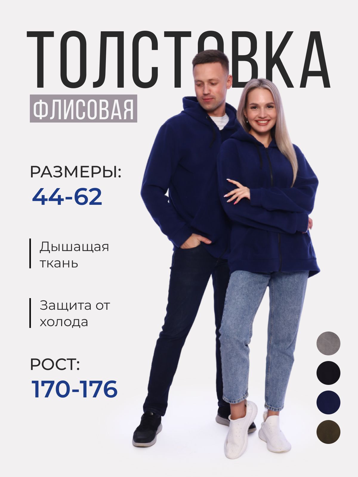 ТолстовкаСПЕЦОДЕЖДА-ПРО