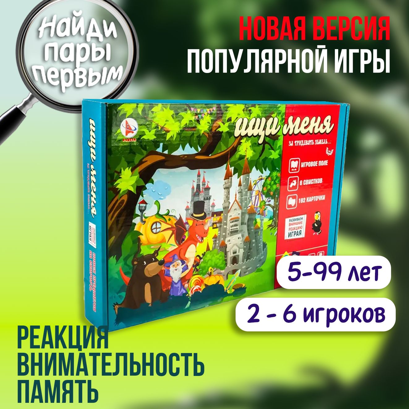 Развлекательная игра 