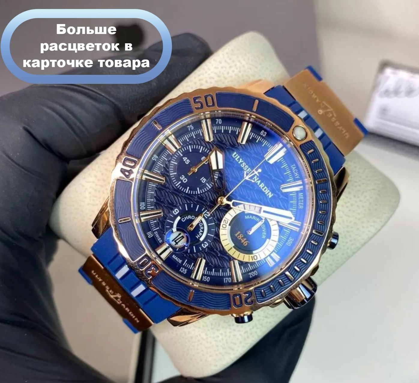 UlysseNardinЧасынаручные