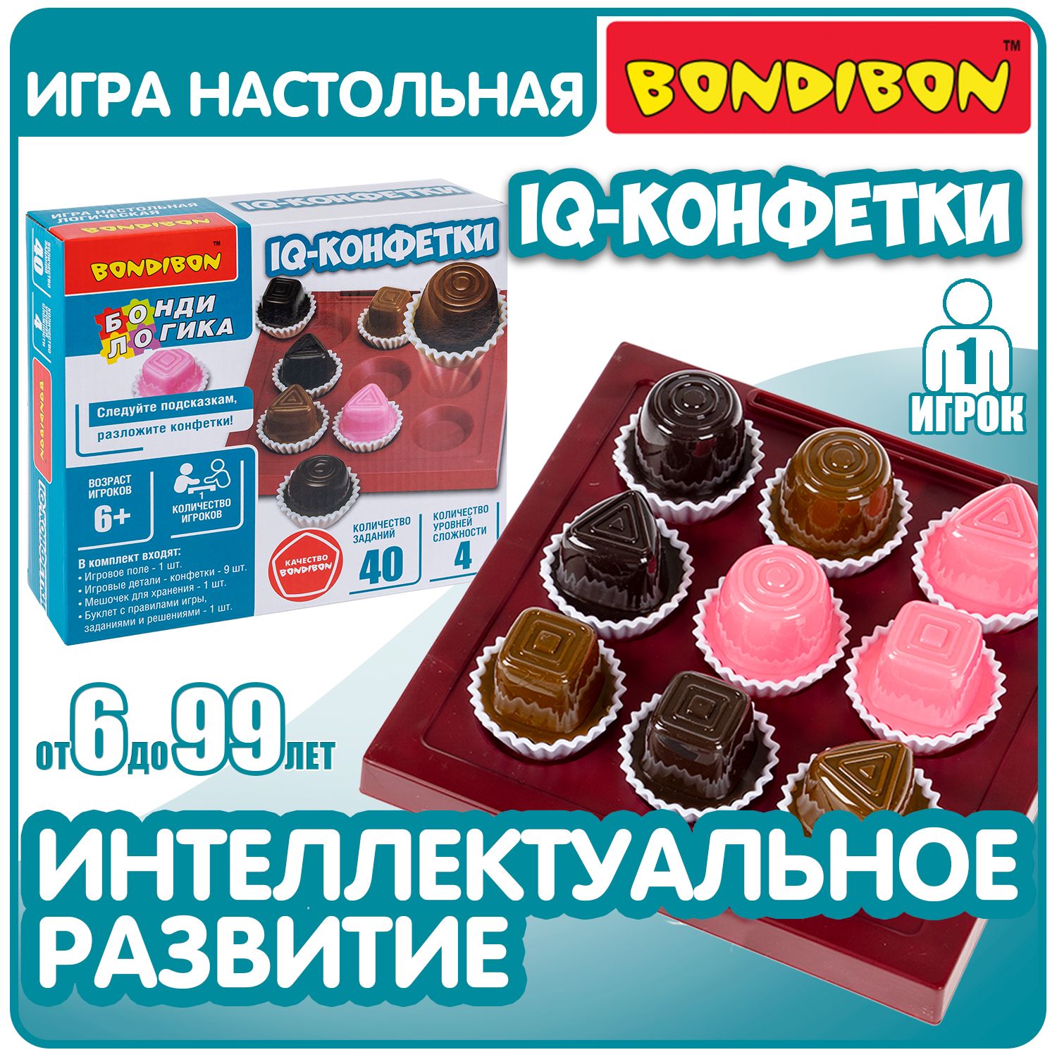 Настольная игра...