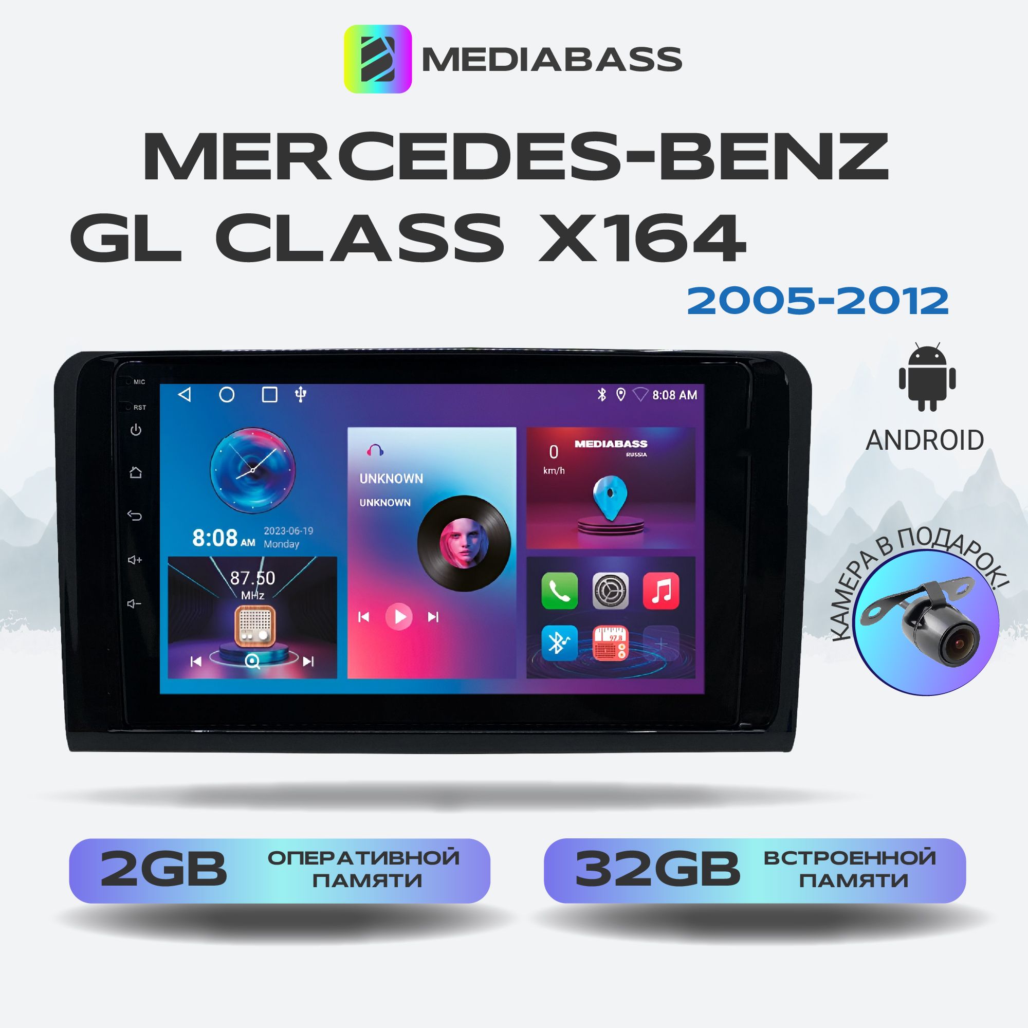 Магнитола MEDIABASS Mercedes-Benz GL Class X164 (2005-2012) , Android 13, 2/32ГБ, QLED экран с разрешением 1280*720, Мерседес Бенц Гл класс