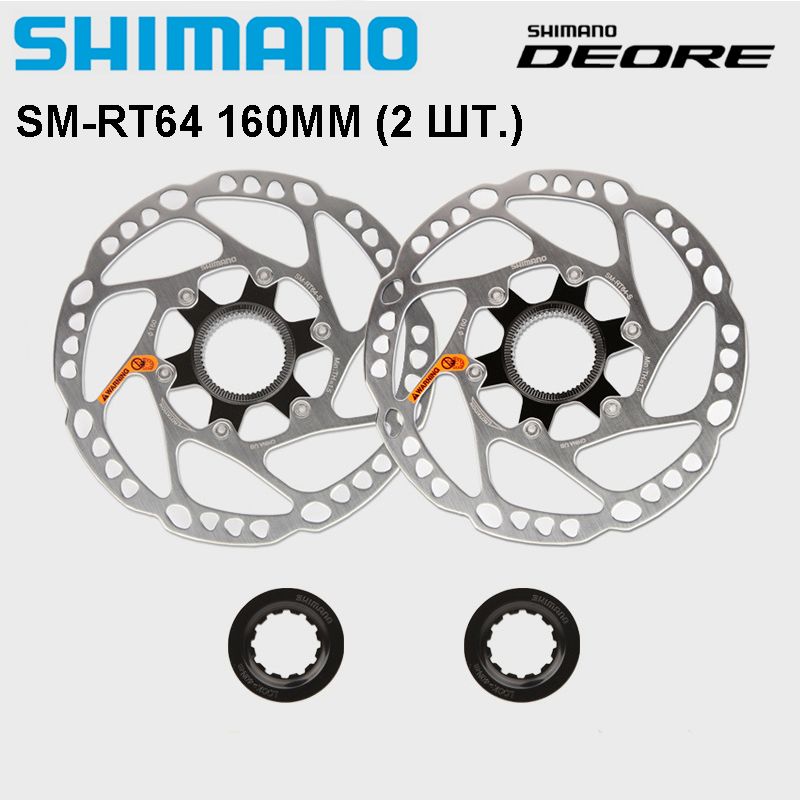 Тормознойдискдлявелосипеда(ротор),160мм,ShimanoSM-RT64-S,Centerlock(слокрингом),безкоробки,2шт.