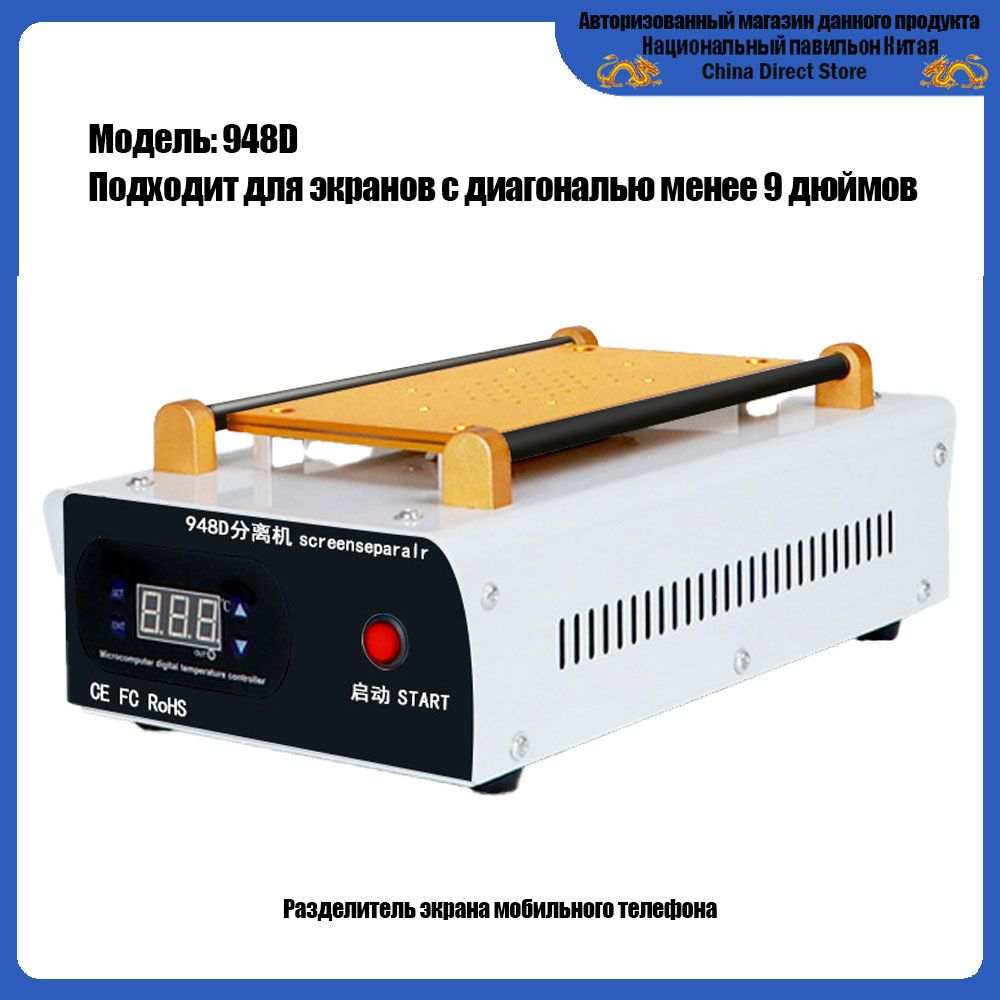 YG TOOLS 918D + ЖК-сепаратор, машина для ремонта сенсорного экрана телефона,  встроенный вакуумный насос, комплект для ремонта IPhone Samsung,  восстановление(Подходит для размеров менее 14 дюймов) - купить с доставкой  по выгодным ценам