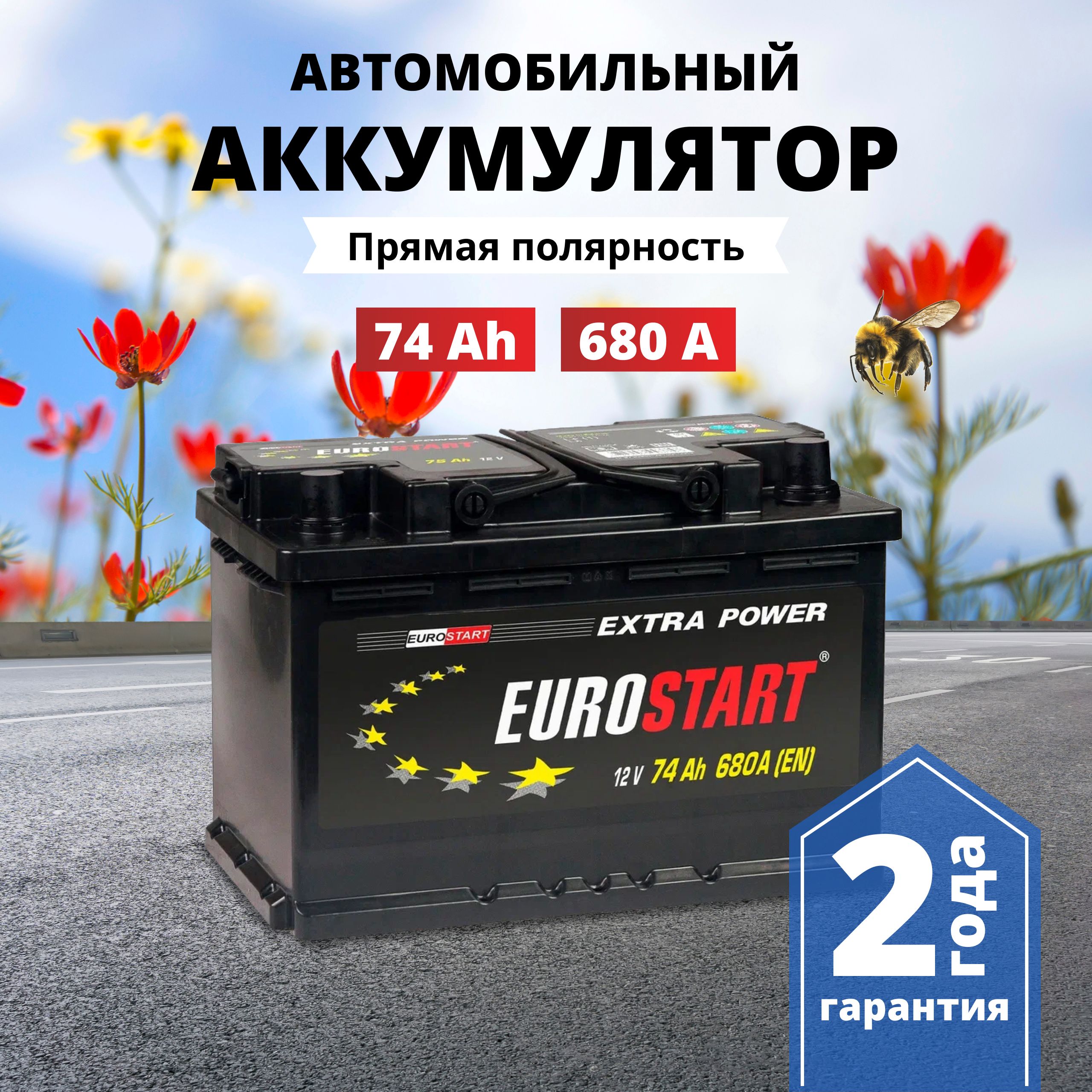 Аккумулятор автомобильный 12v 74 Ah EUROSTART Extra Power 74 Ач 680 А  прямая полярность 278x175x175 стартерный акб для автомобиля, машины (низкий)