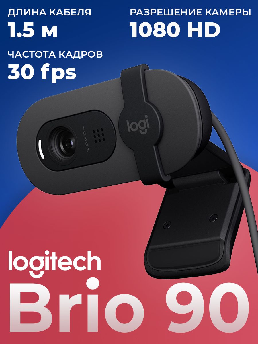 Новинка!Вэб-камерасмикрофономчерная/WebcameraсмикрофономLogitechBrio90Black