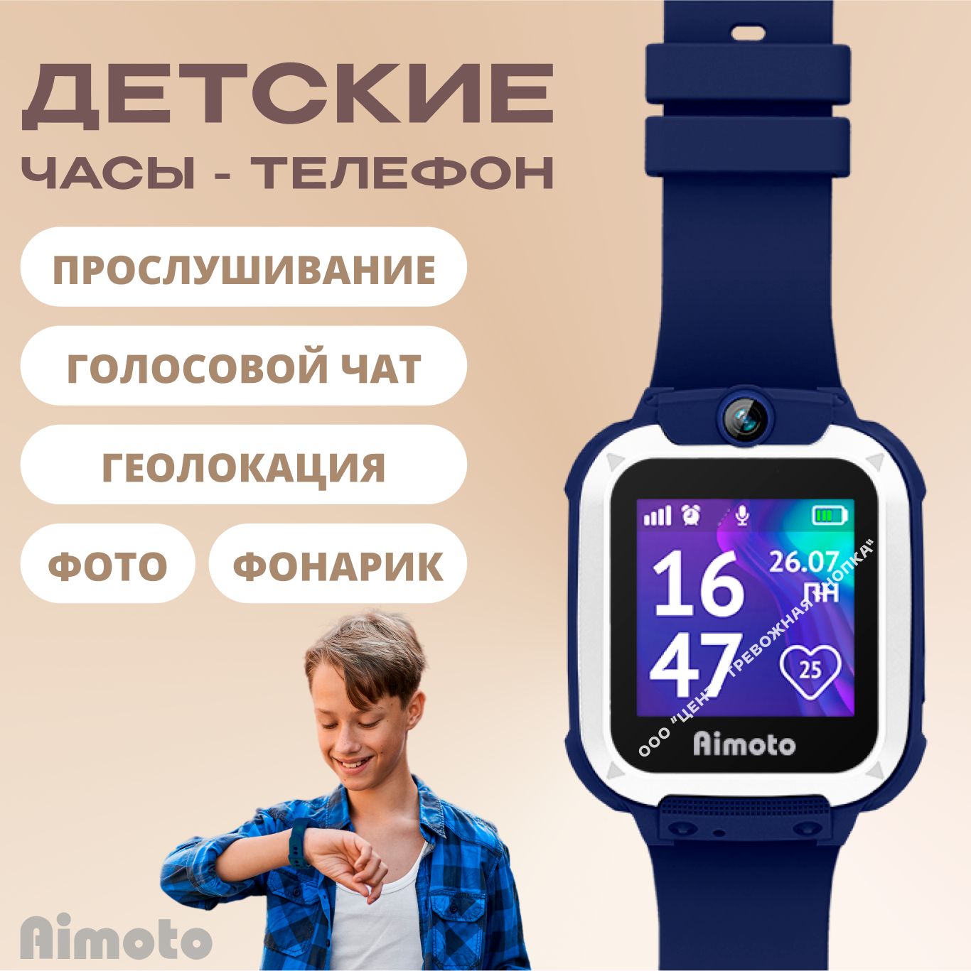 Aimoto Умные часы для детей Element 2G, аудио и фото мониторинг, звонки,  кнопка SOS, смарт часы детские с LBS геолокацией, наручные для мальчиков и  девочек, 38mm, Синий