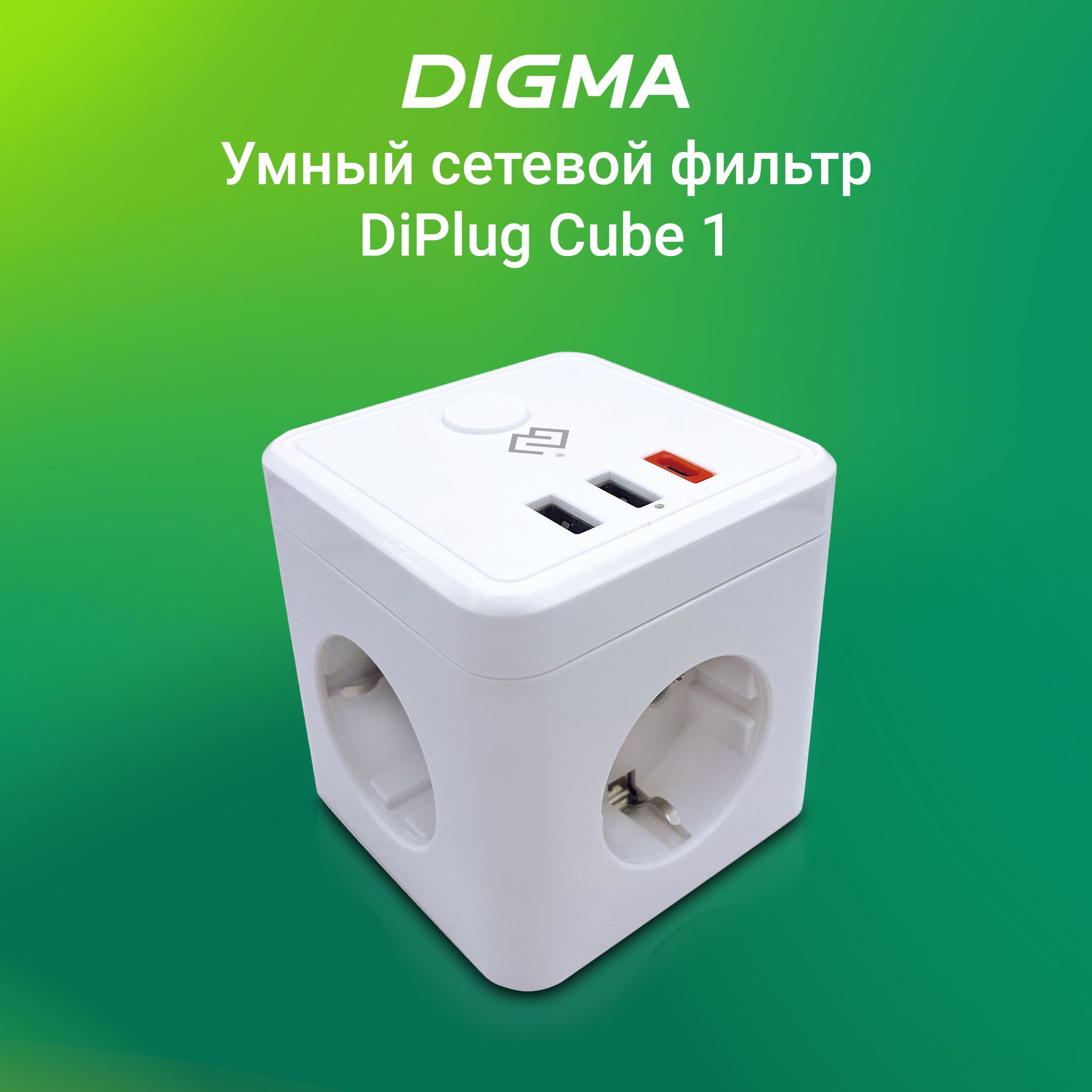 Умная розетка Digma DiPlug Cube 1 EU Wi-Fi белый (DPC13S)