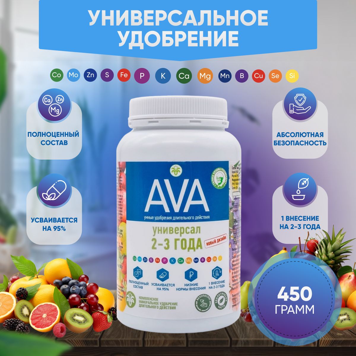 Удобрение Ава Купить В Интернет