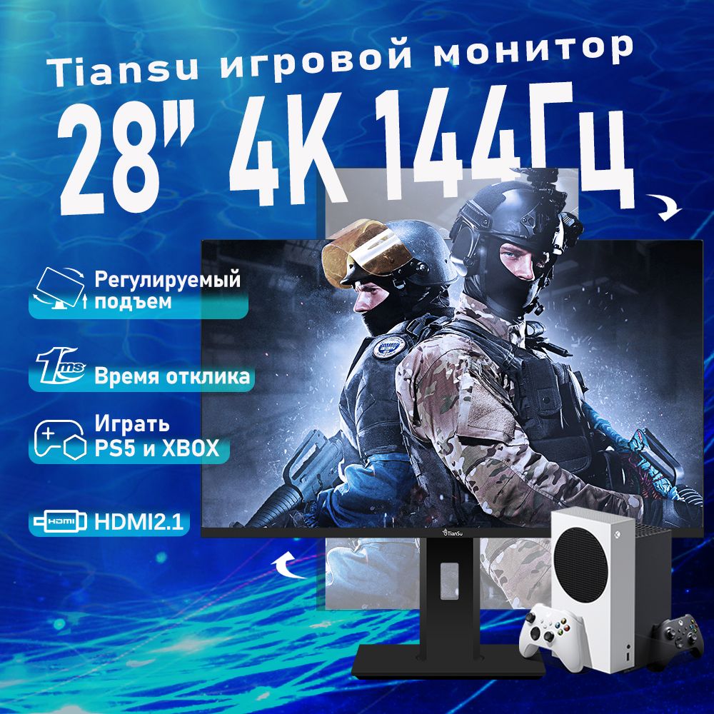 tiansu28"Монитормониторыдлякомпьютера4кигровой144гцмонитордляпкIPSHDMI2.1совместимостьxboxиps5,черный