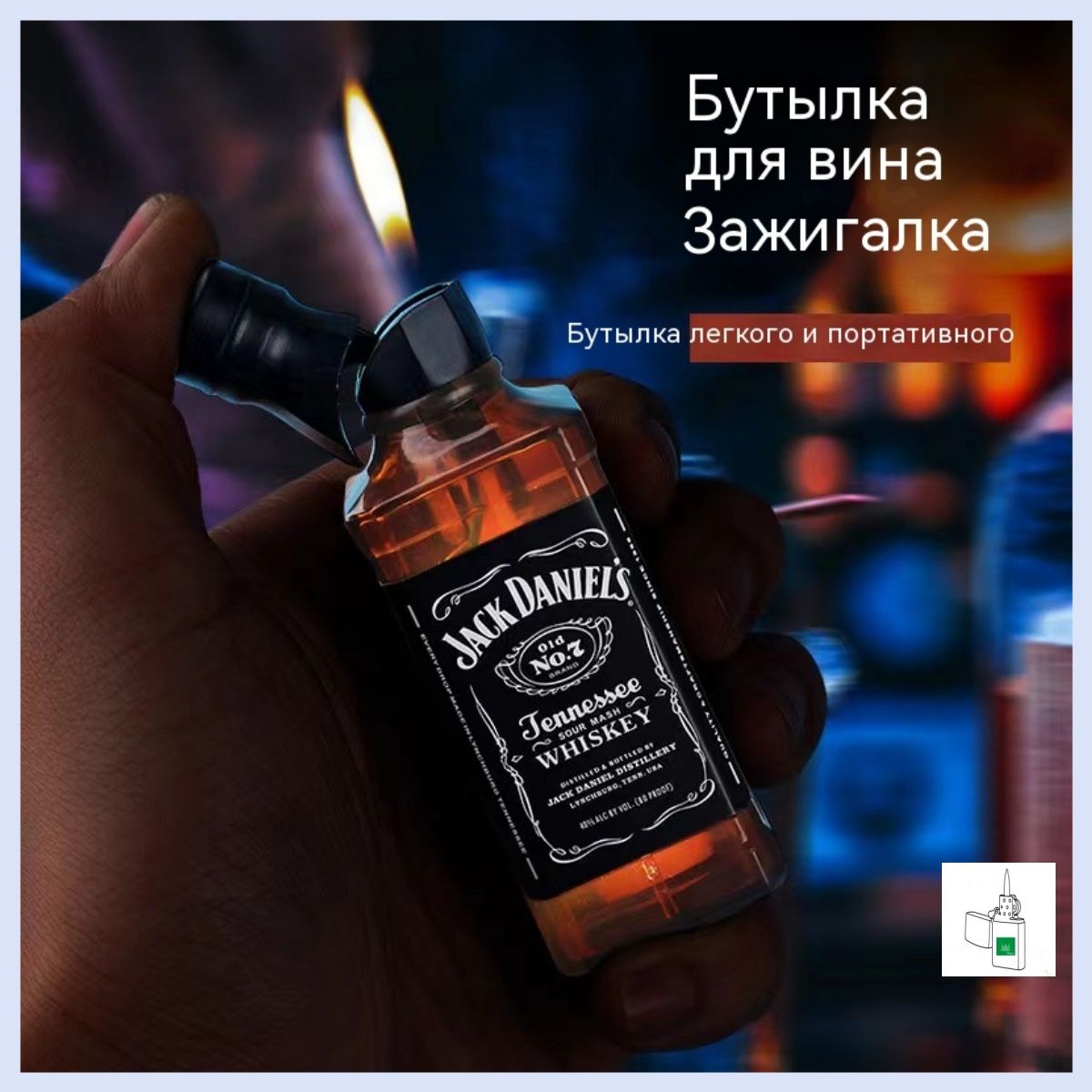 Газоваязажигалка