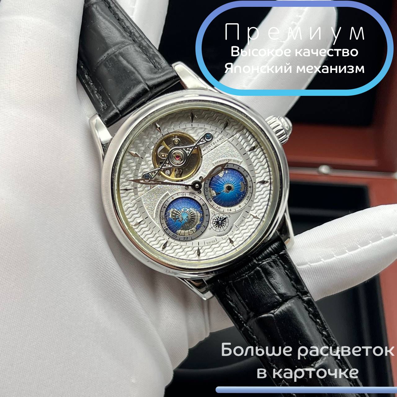 МеханическиечасыMontblancVilleret