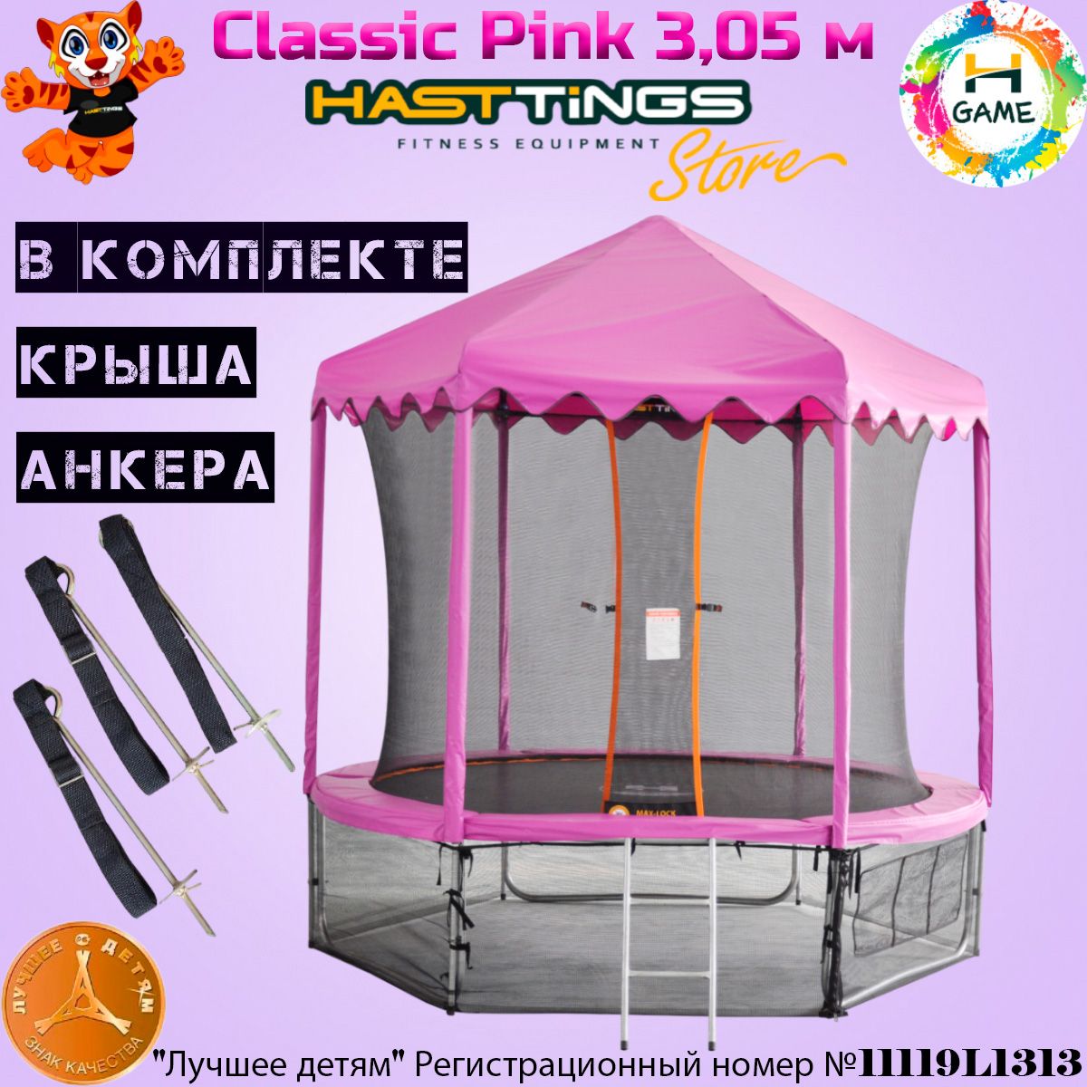 Батут каркасный Hasttings ClassicTentStore - купить по выгодной цене в  интернет-магазине OZON (1505883141)