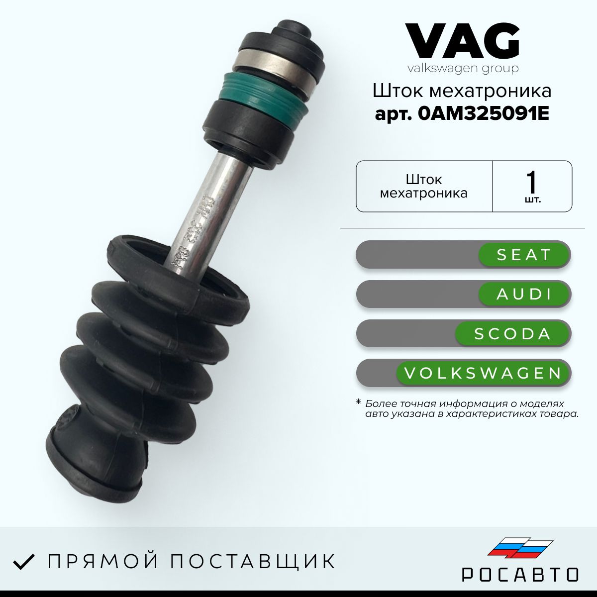 VAG (VW/Audi/Skoda/Seat) КПП в сборе, арт. 0AM325091E, 1 шт.