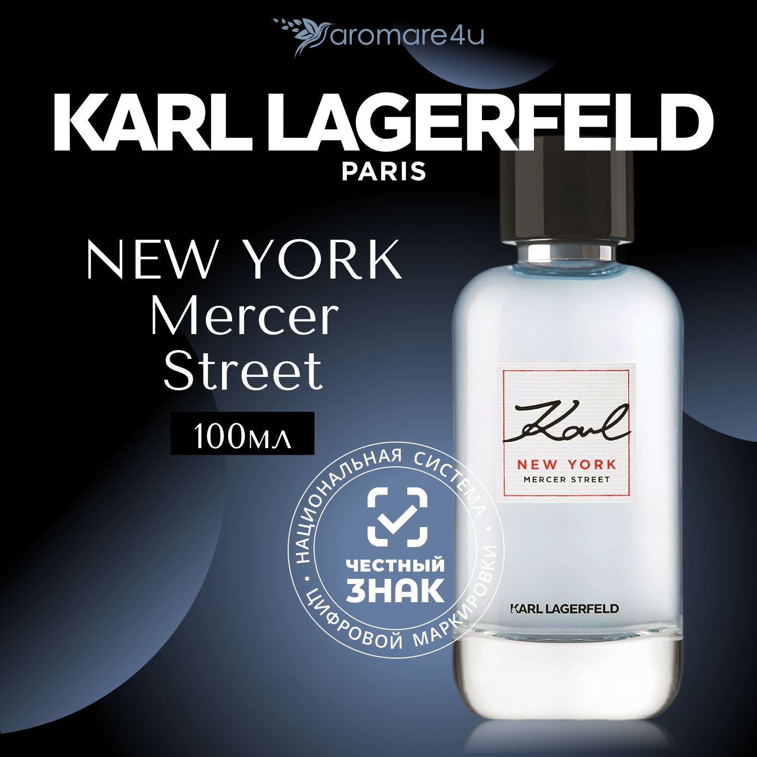 ДухимужскиеKarlLagerfeldNewYorkMercerStreet/КарлЛагерфельдНьюЙоркМерсерСтритТуалетнаяводамужская100мл