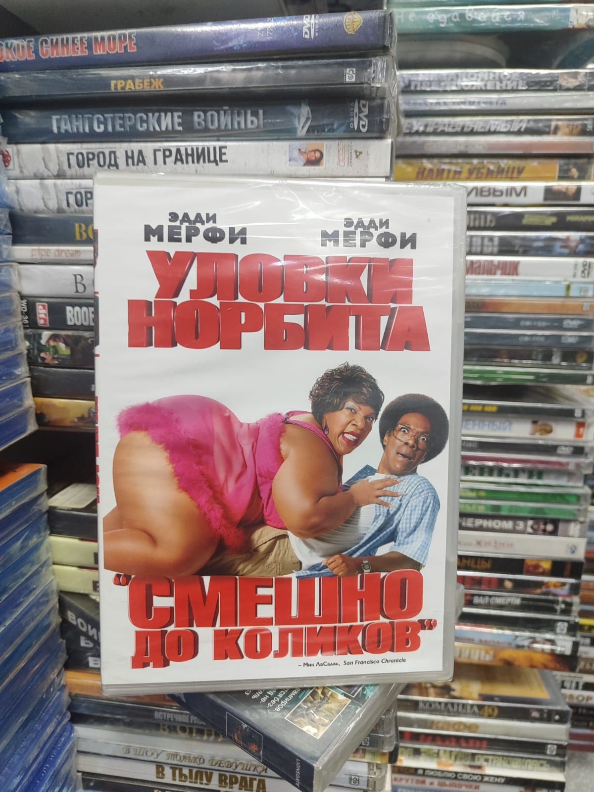 Уловки Норбита (DVD)