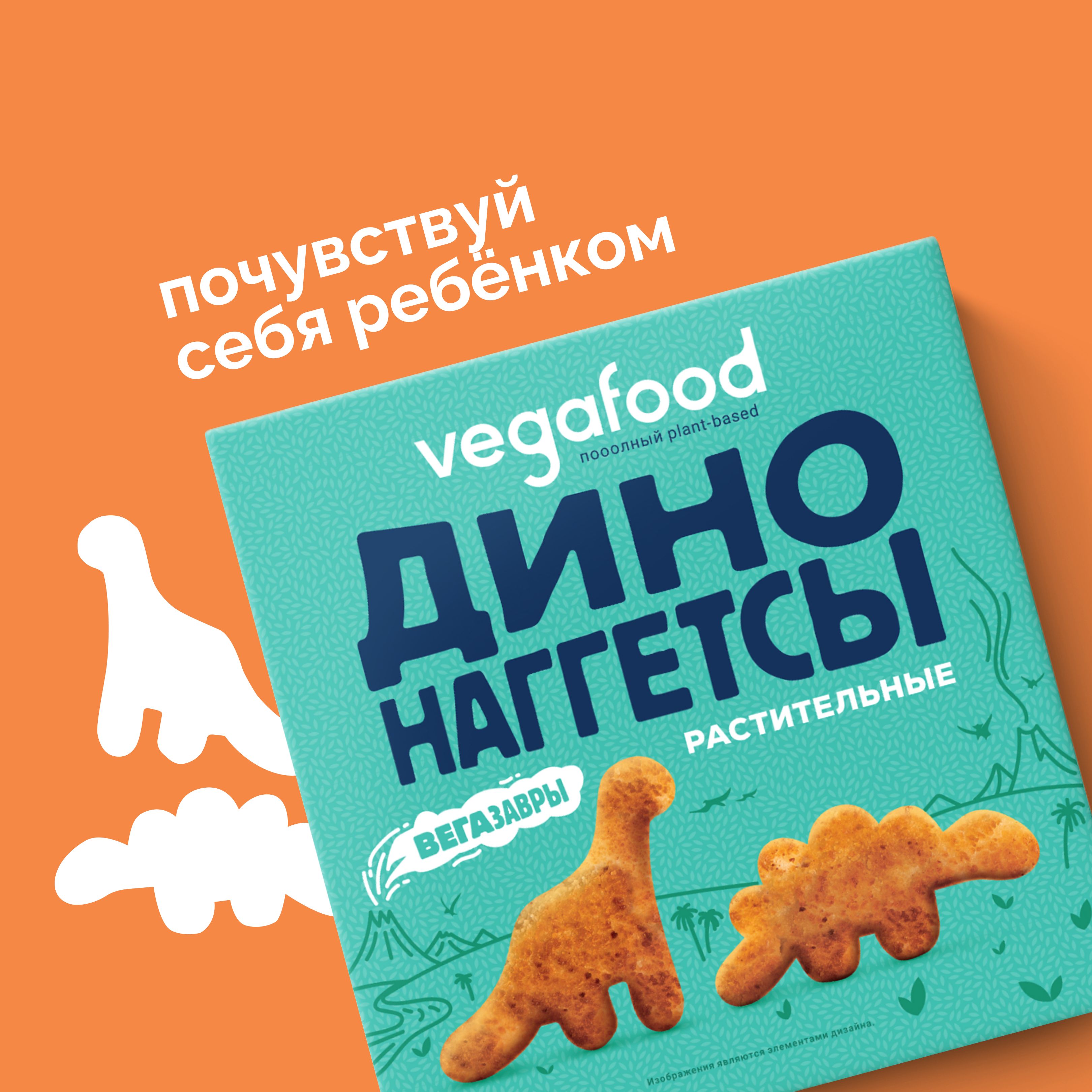 Дино наггетсы растительные Vegafood 200г