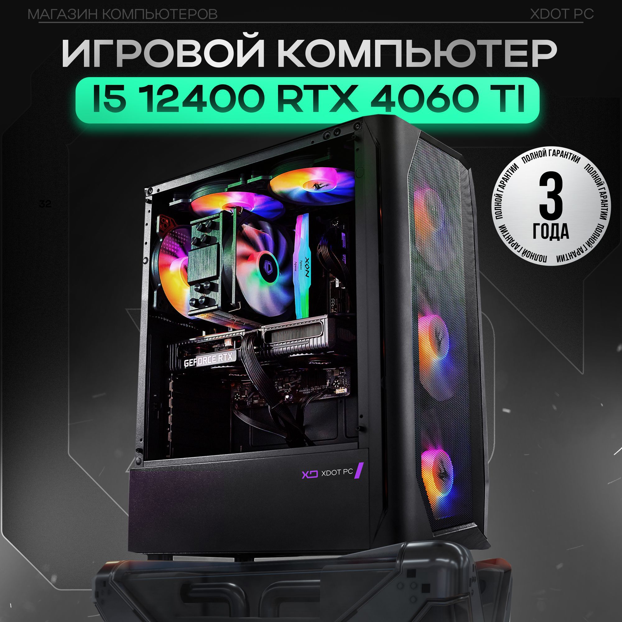 Купить компьютер XDOT absolute, по низкой цене: отзывы, фото,  характеристики в интернет-магазине Ozon (1525265550)