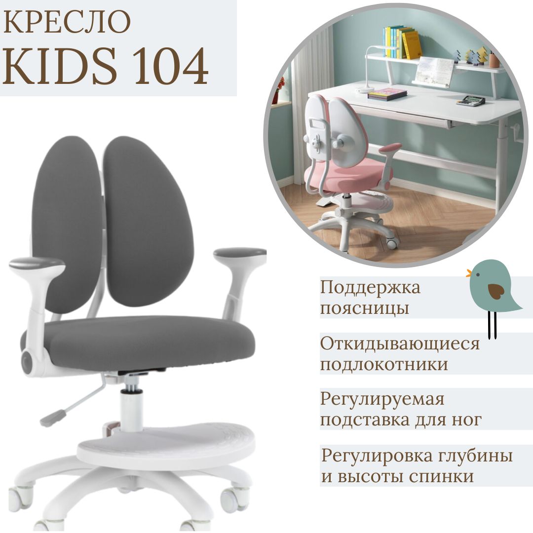 Everprof Детское компьютерное кресло Kids 104, Fabric Dark Grey