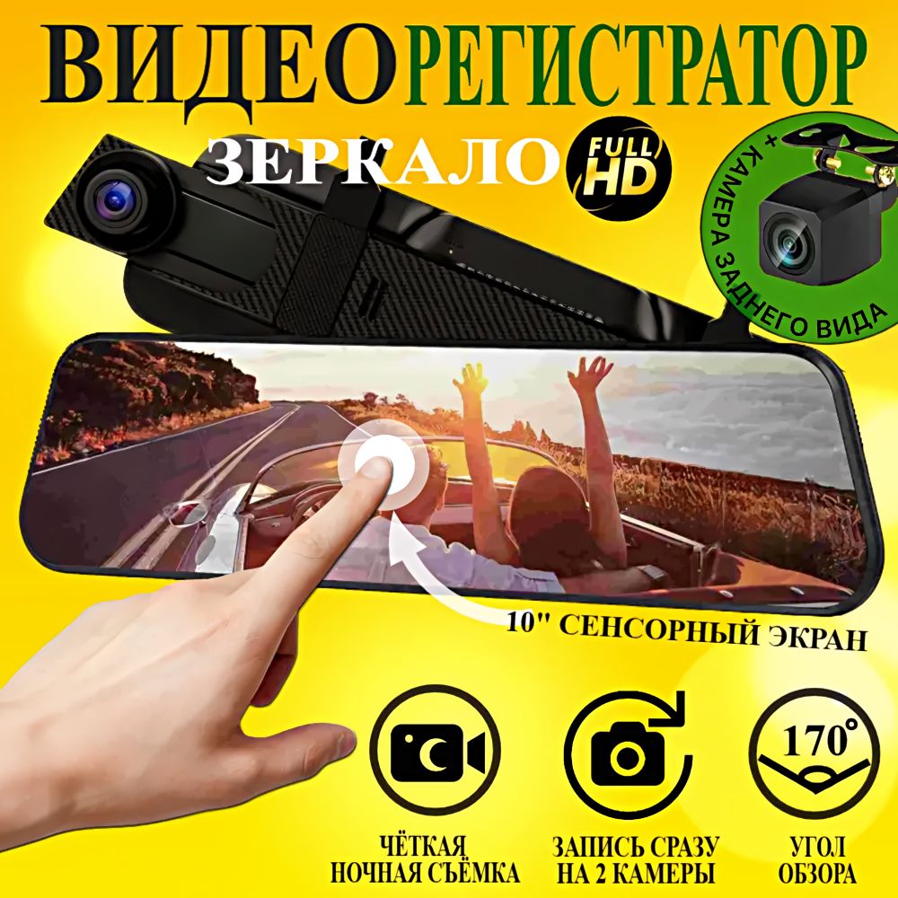 Видеорегистратор-зеркало BAOBIOKI Видео регистратор зеркало001 - купить в  интернет-магазине по низким ценам с доставкой OZON (1449623193)