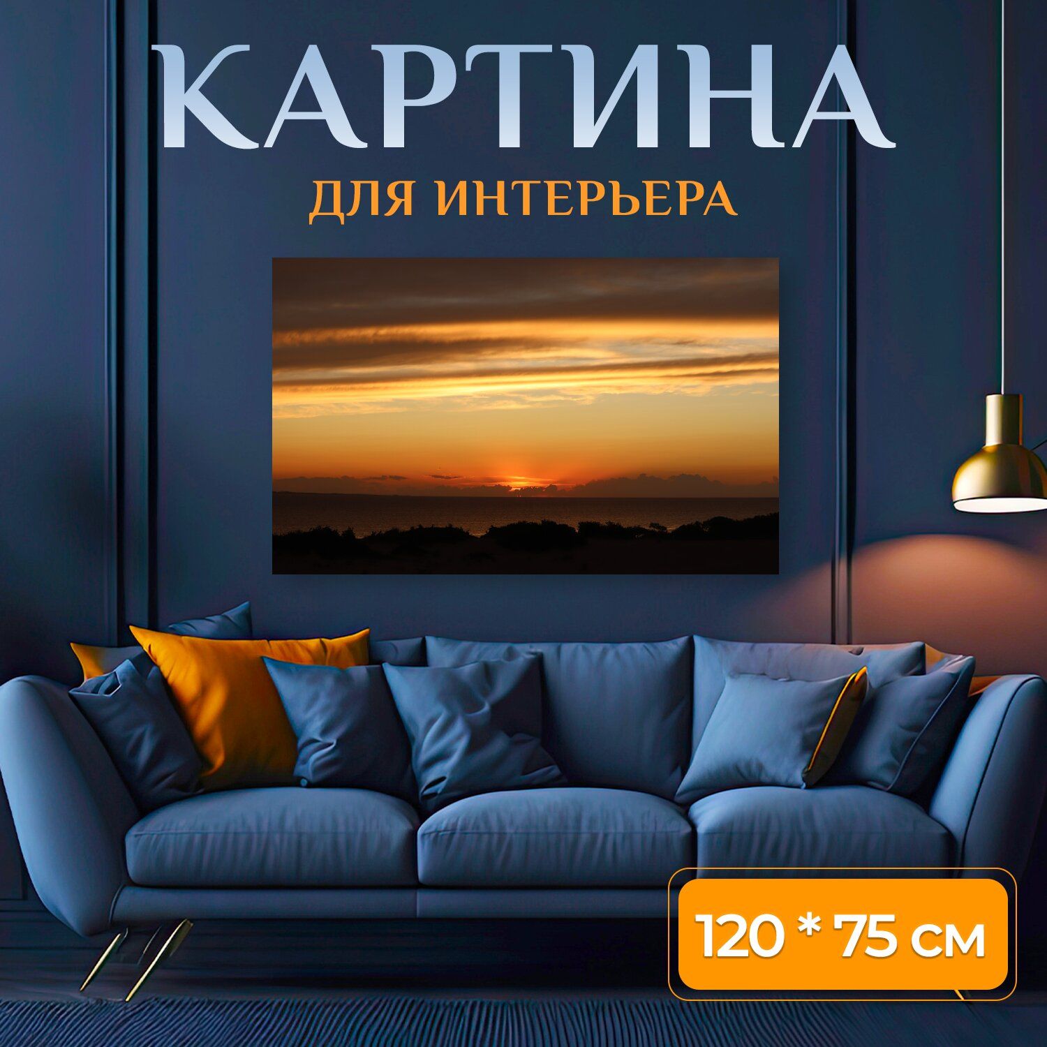 Картина на холсте 