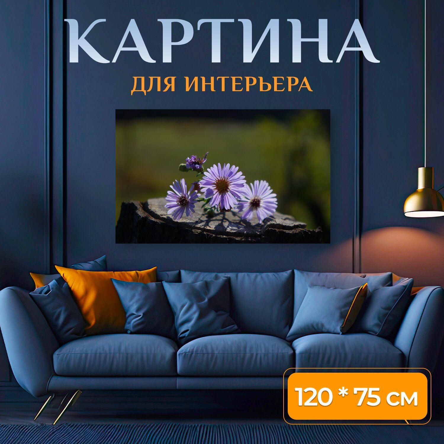 Картина на холсте 