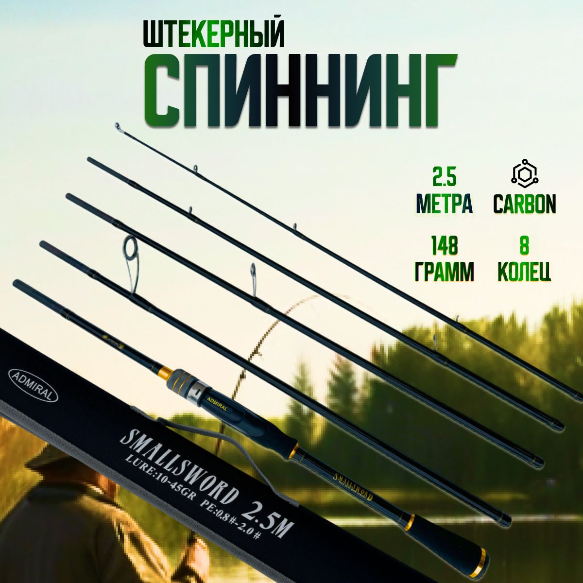 Спиннинги Ультралайт купить на OZON по низкой цене