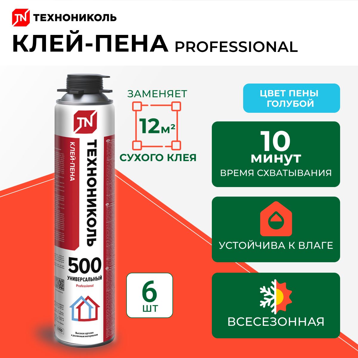 Клей-пенаТЕХНОНИКОЛЬ500PROFESSIONALуниверсальный