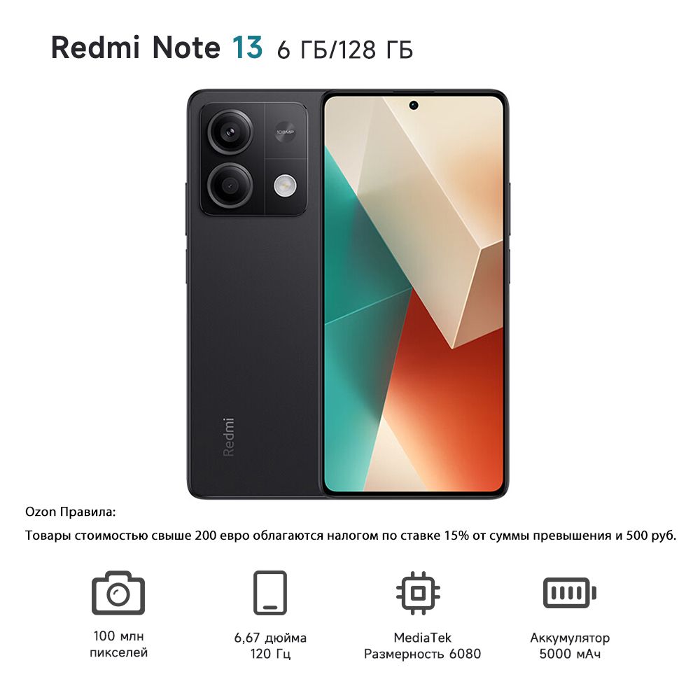 Redmi note 13 8 512 гб